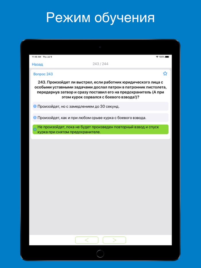 Тестирование Газпром