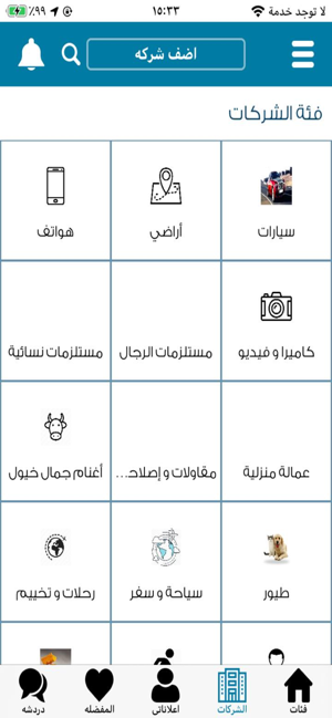 Herag Elawal | حراج الاول(圖6)-速報App