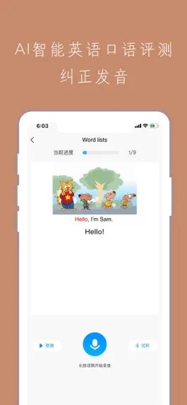 Game screenshot 小学智能点读宝 hack