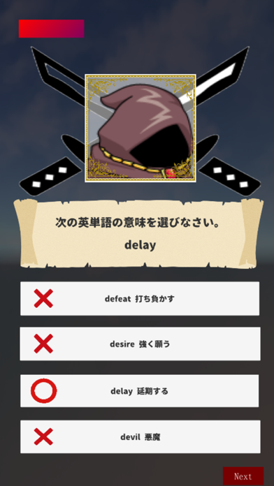 英単語ゲーム【暗殺物語】 screenshot 4