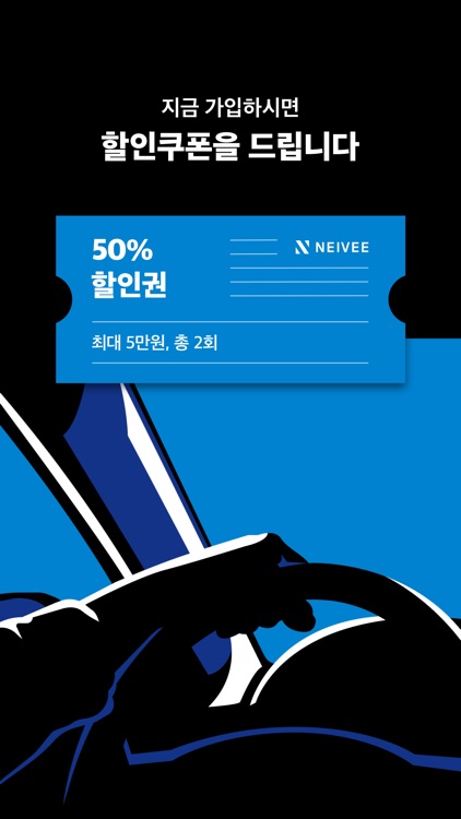 네이비 - 커뮤니티 카셰어링 screenshot-6