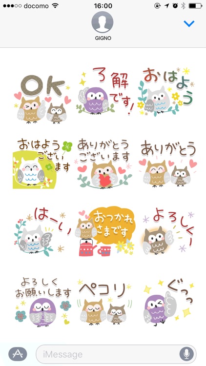 Owl happy message 2