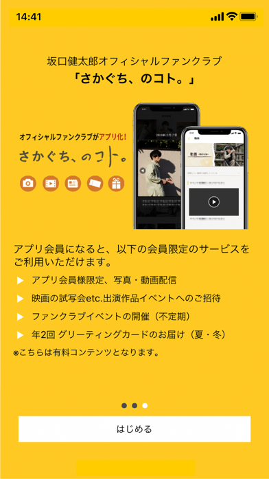 Info S 坂口健太郎オフィシャルアプリ Iphoneアプリ Applion