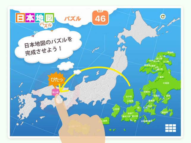 日本地図パズル 都道府県を覚えよう على App Store