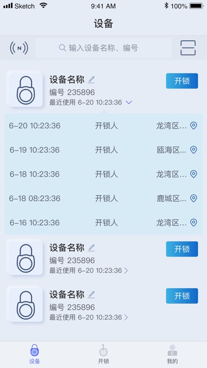 MPSmartLock screenshot-3