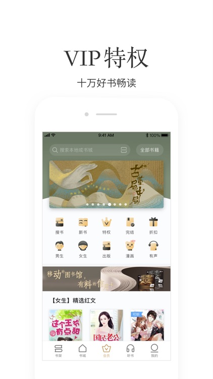 掌阅 - 引领品质阅读