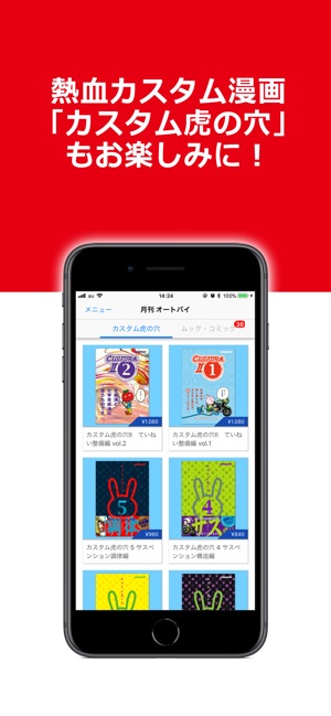 月刊 オートバイ をapp Storeで