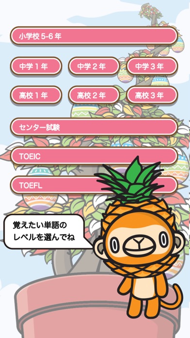 Egg Plant紹介画像1