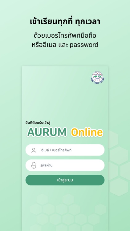 Aurum Online