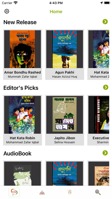 Shuni Bangla Audiobook screenshot 2