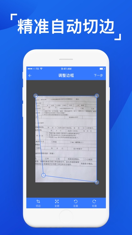 大象全能扫描王-PDF和图片的文字转换器 screenshot-3