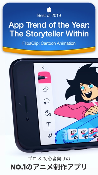 Flipaclip プロ 初心者向けのアニメ制作 Iphoneアプリ Applion