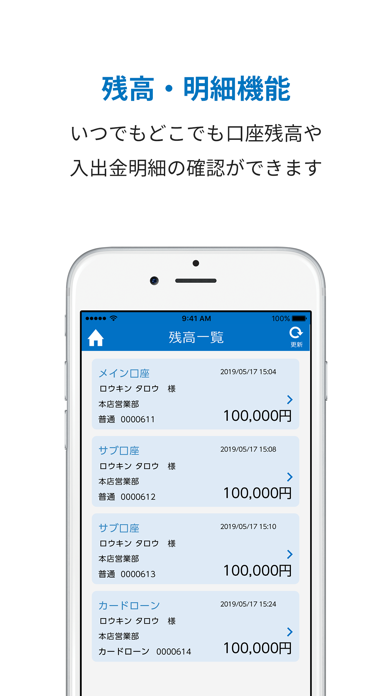 ろうきんアプリ Iphoneアプリ Applion