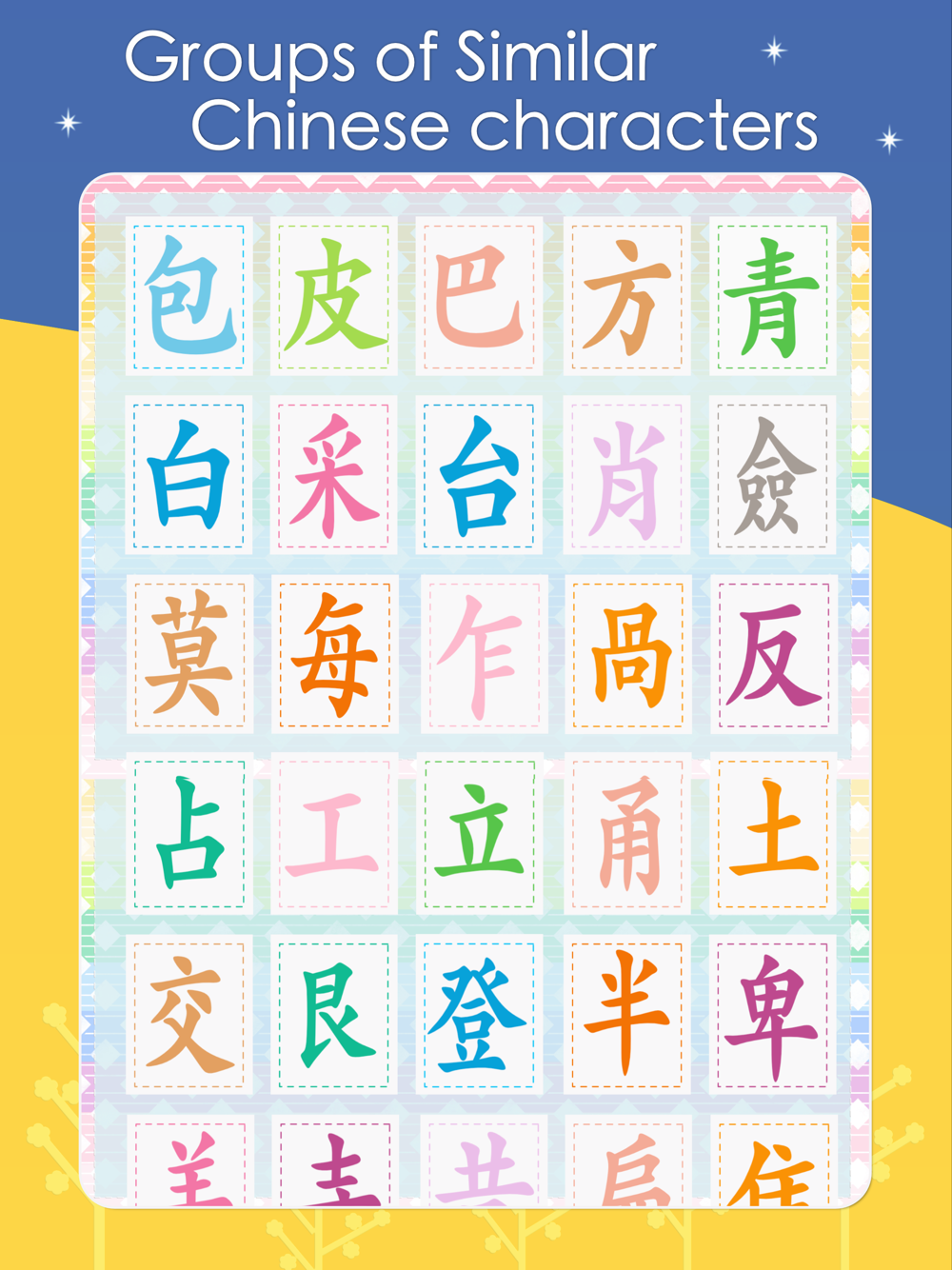 similar-chinese-characters-download-app-for-iphone-steprimo