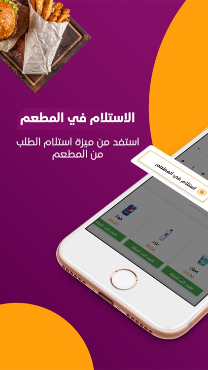 تطبيق جوعان screenshot-6