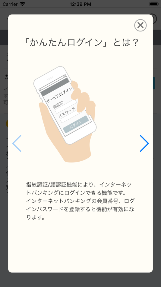 十八親和銀行 Altal 親和銀行 Ios Alkalmazasok Appagg