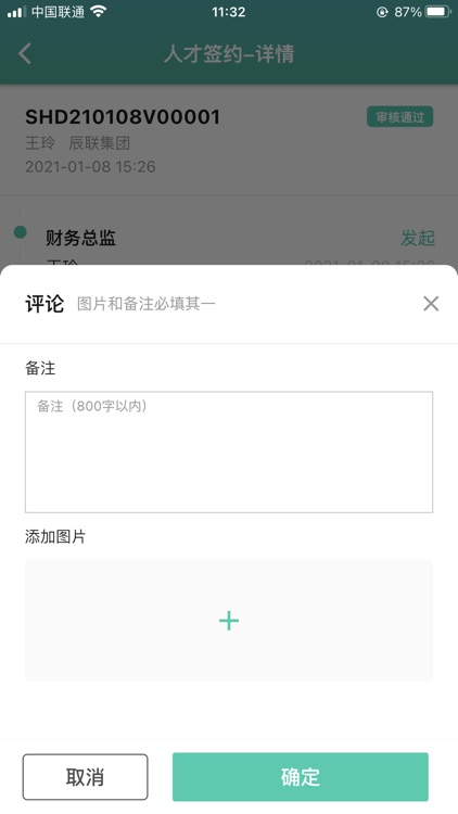 咕咕狗筑猎-业务系统 screenshot-3