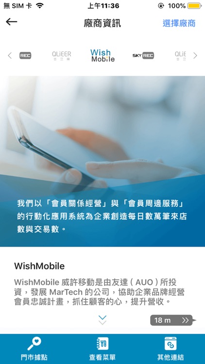 Touch Wish