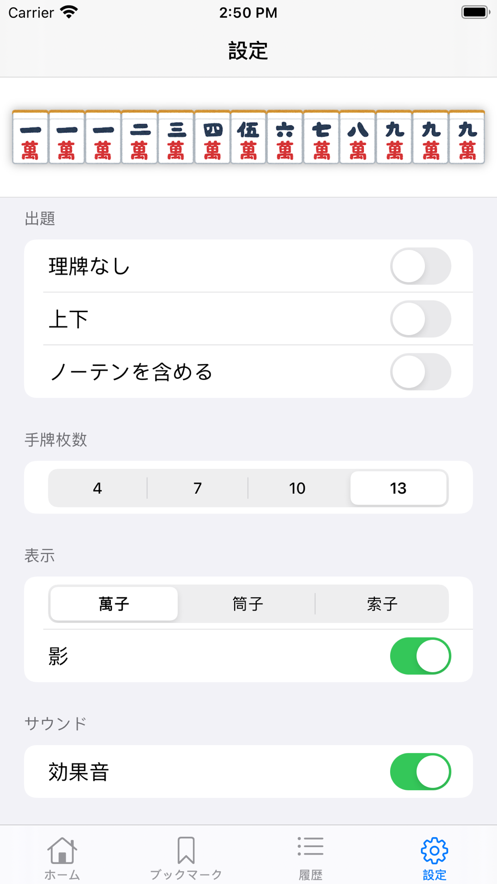 麻雀 多面待ち入門 初心者向け Free Download App For Iphone Steprimo Com 麻雀 多面待ち入門 初心者向け Free Download App For Iphone Steprimo Com