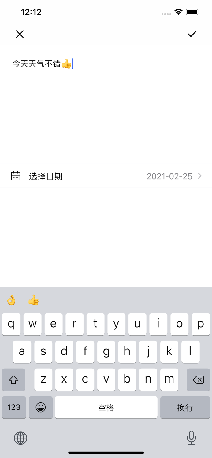 时间管理 - 重要事项提醒与倒计时