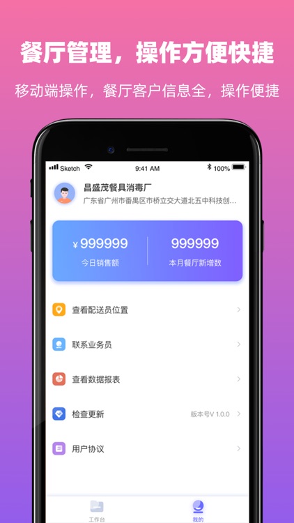 优伽餐消 screenshot-3