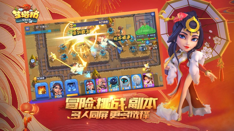 梦塔防-军团战争 screenshot-4