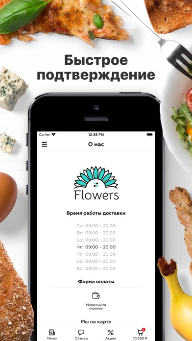 Flowers | Казань screenshot 1