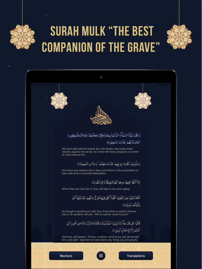 Surah Al Mulk - سورة الملك