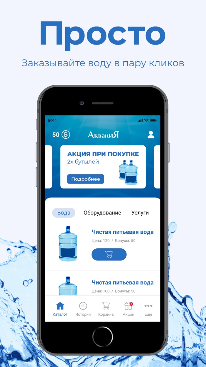 Аквания Москва