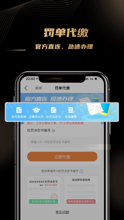 车友团特权 screenshot-3