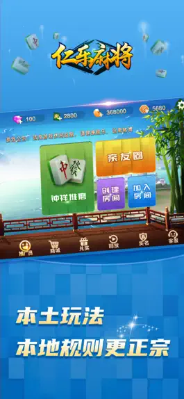 Game screenshot 仁乐麻将 mod apk