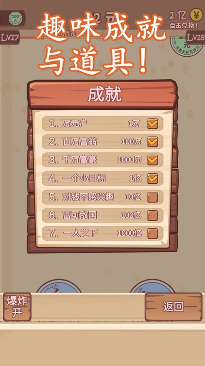 天天小目标 screenshot-4