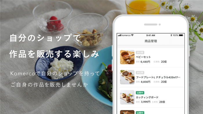 Komerco Creator（コメルコ　クリエイター）