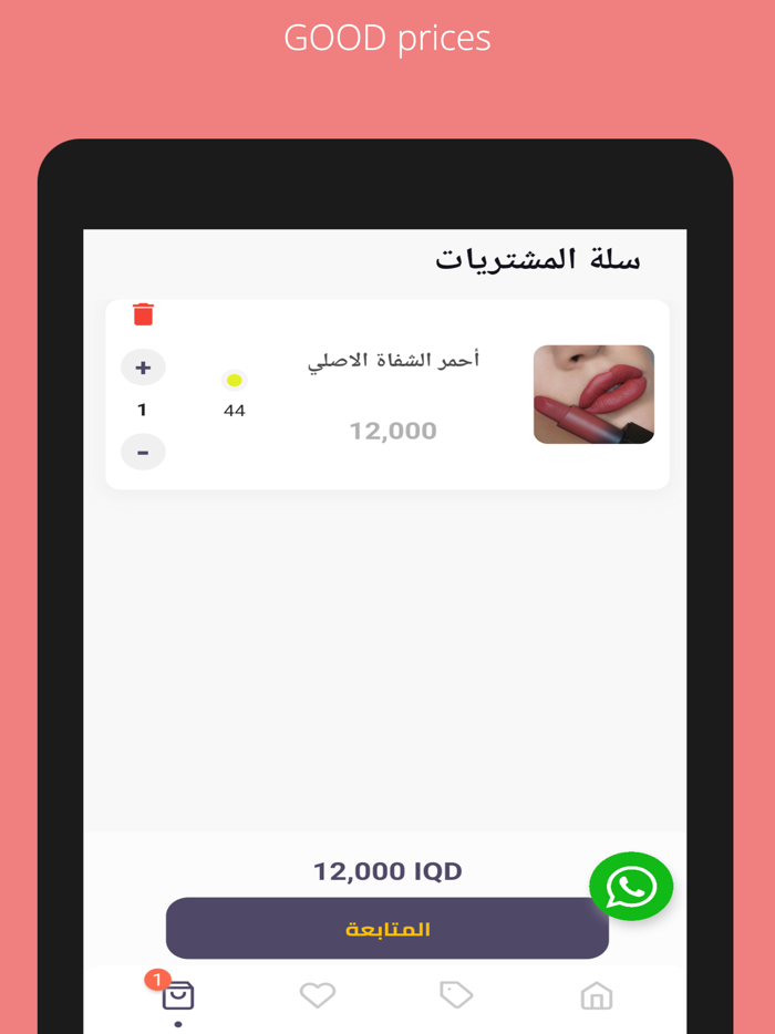 الريم كوزمتك