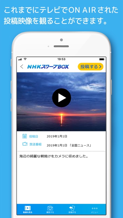 NHK スクープBOX screenshot-3