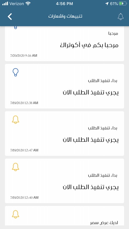 أكوتراك screenshot-7