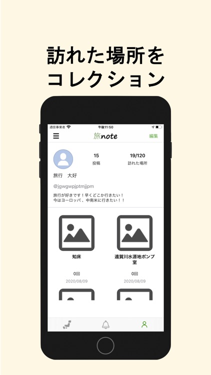 旅note screenshot-4