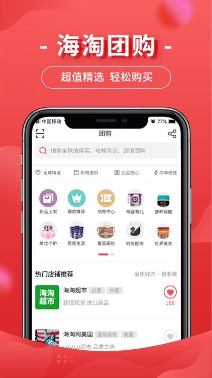 海淘网haitao.com