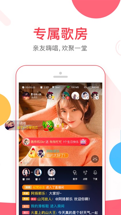 VV音乐-唱歌交友