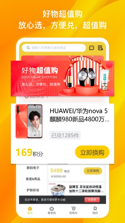 Merck Mall-积分兑换平台