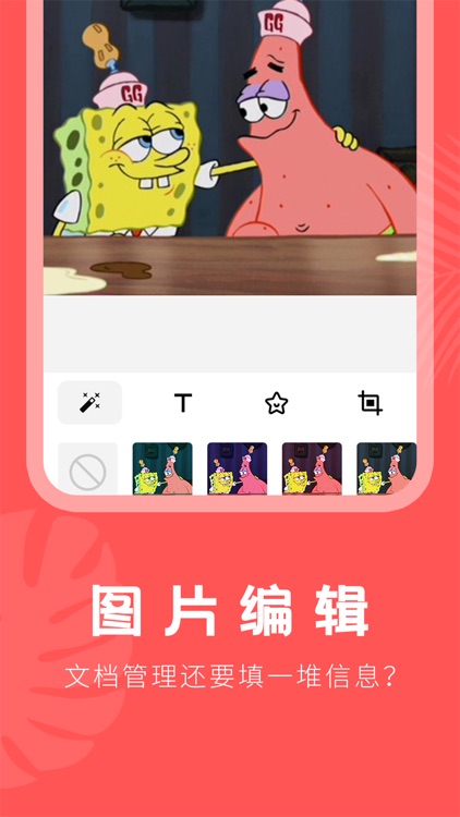 抠图 screenshot-4