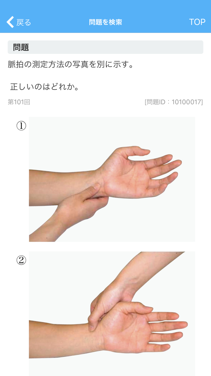 看護師国家試験対策 看護roo国試