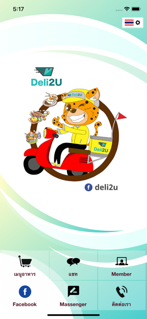 Deli2U(圖1)-速報App