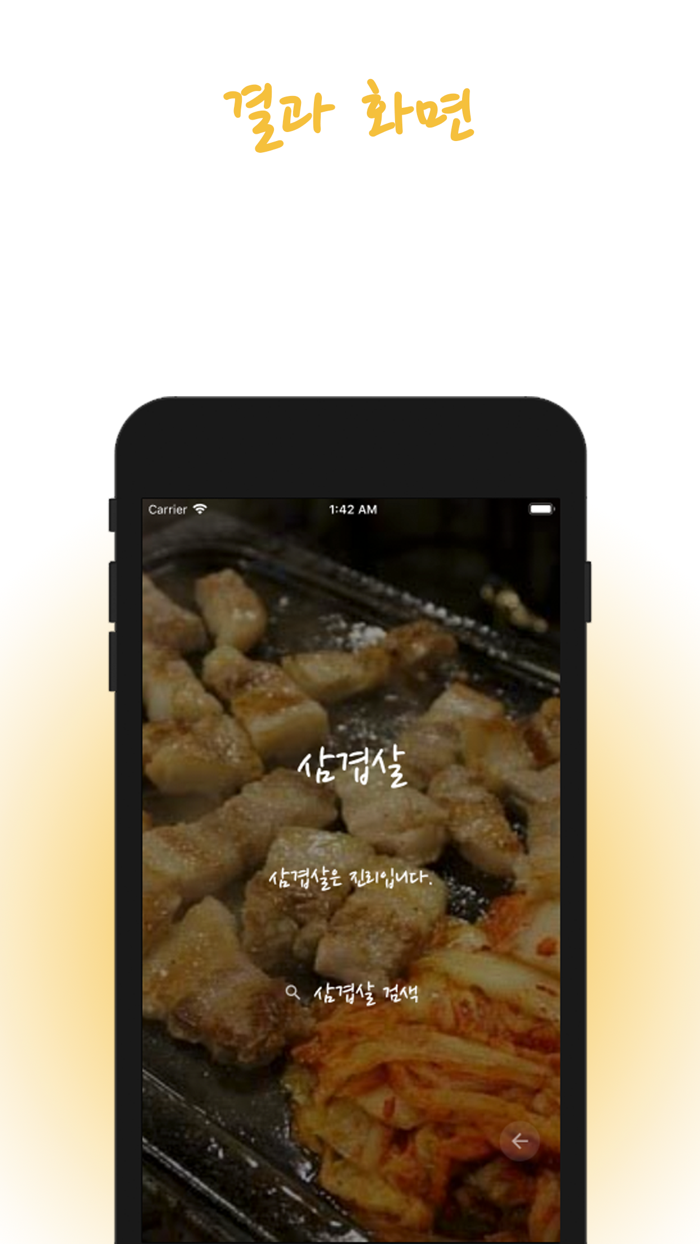 뭐 먹을까? - 뭐 먹지? 음식 메뉴 고르기