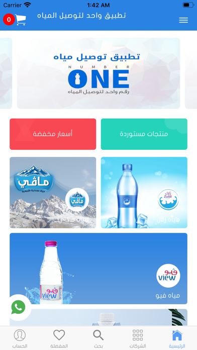 One | واحد screenshot 2