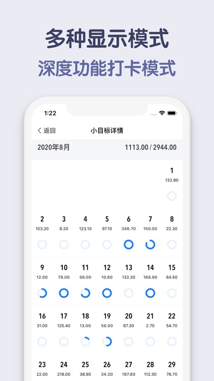 存钱小目标 - 存钱计划表与理财习惯养成 screenshot-5