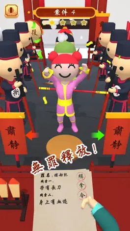 Game screenshot 案子我来判 hack