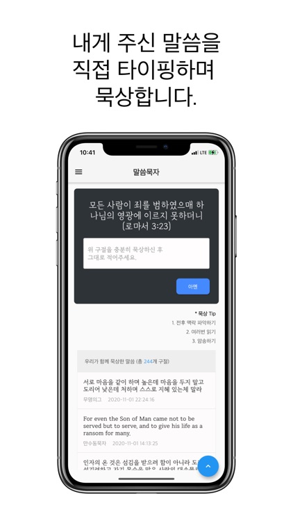 말씀묵자