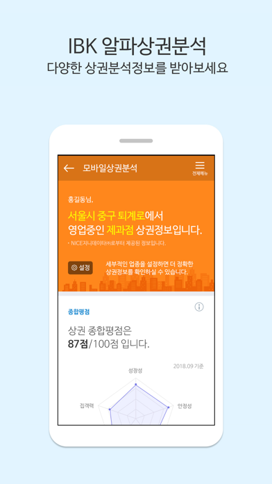 How to cancel & delete i-ONE뱅크 기업용 from iphone & ipad 3