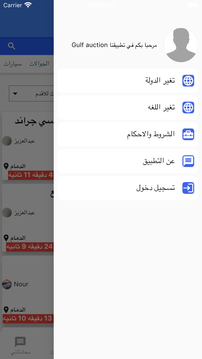 المزاد الخليجي